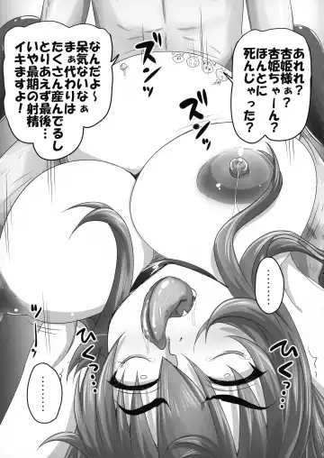 [Nozarashi Satoru] Sekai wa Doko mo Pandora no Hako Fhentai - Page 15