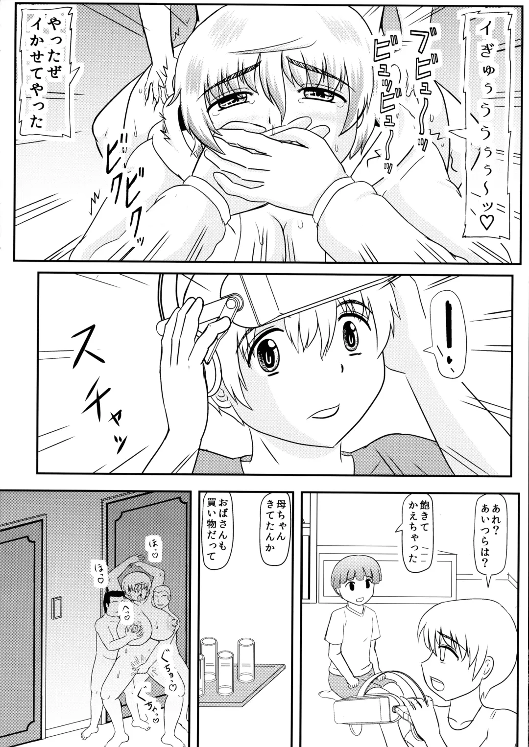 [Iwai Takeshi] Mama ga Shinyuu ni Kowasareta. Fhentai - Page 10