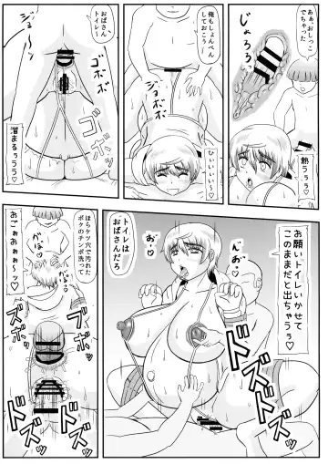 [Iwai Takeshi] Mama ga Shinyuu ni Kowasareta. Fhentai - Page 19