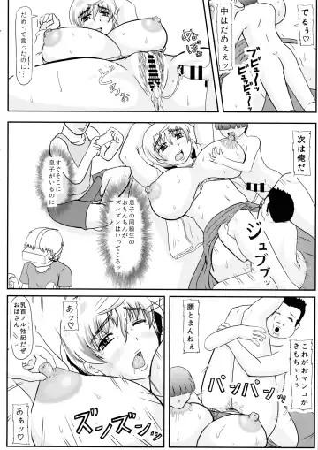 [Iwai Takeshi] Mama ga Shinyuu ni Kowasareta. Fhentai - Page 8