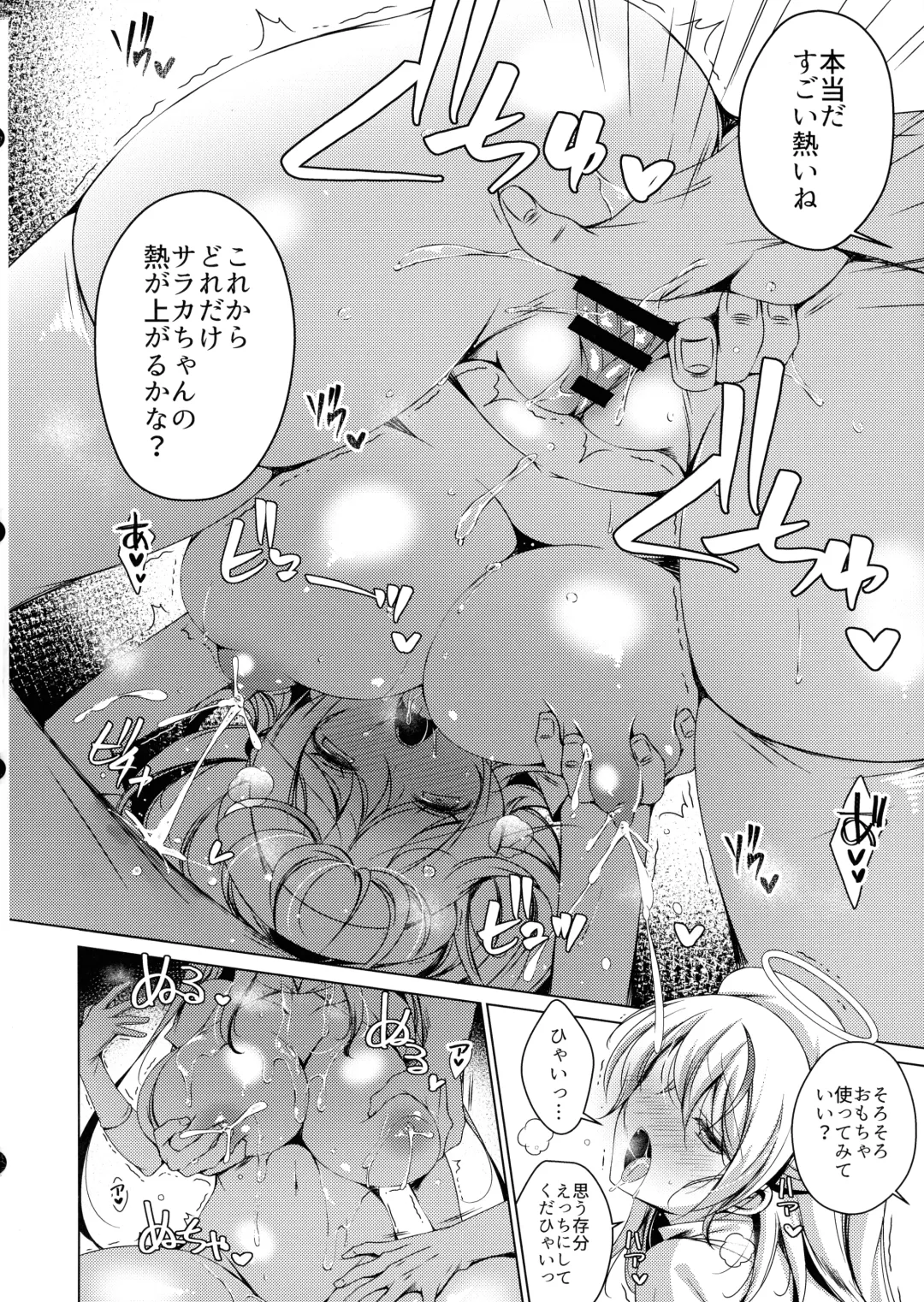 [Vanilla] Saa Korekara Tenshi no Oshigoto no Jikan desu!! 3 Shiroi no Tenshi Saraka-chan no Nurunuru Lotion Tengoku Kouhen + Omocha Fhentai - Page 6