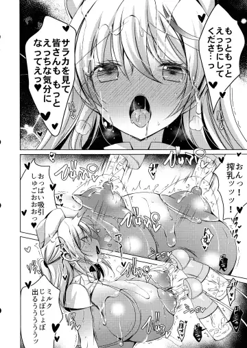 [Vanilla] Saa Korekara Tenshi no Oshigoto no Jikan desu!! 3 Shiroi no Tenshi Saraka-chan no Nurunuru Lotion Tengoku Kouhen + Omocha Fhentai - Page 14