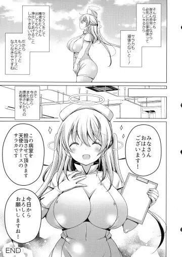 [Vanilla] Saa Korekara Tenshi no Oshigoto no Jikan desu!! 3 Shiroi no Tenshi Saraka-chan no Nurunuru Lotion Tengoku Kouhen + Omocha Fhentai - Page 31