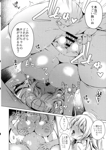 [Vanilla] Saa Korekara Tenshi no Oshigoto no Jikan desu!! 3 Shiroi no Tenshi Saraka-chan no Nurunuru Lotion Tengoku Kouhen + Omocha Fhentai - Page 6