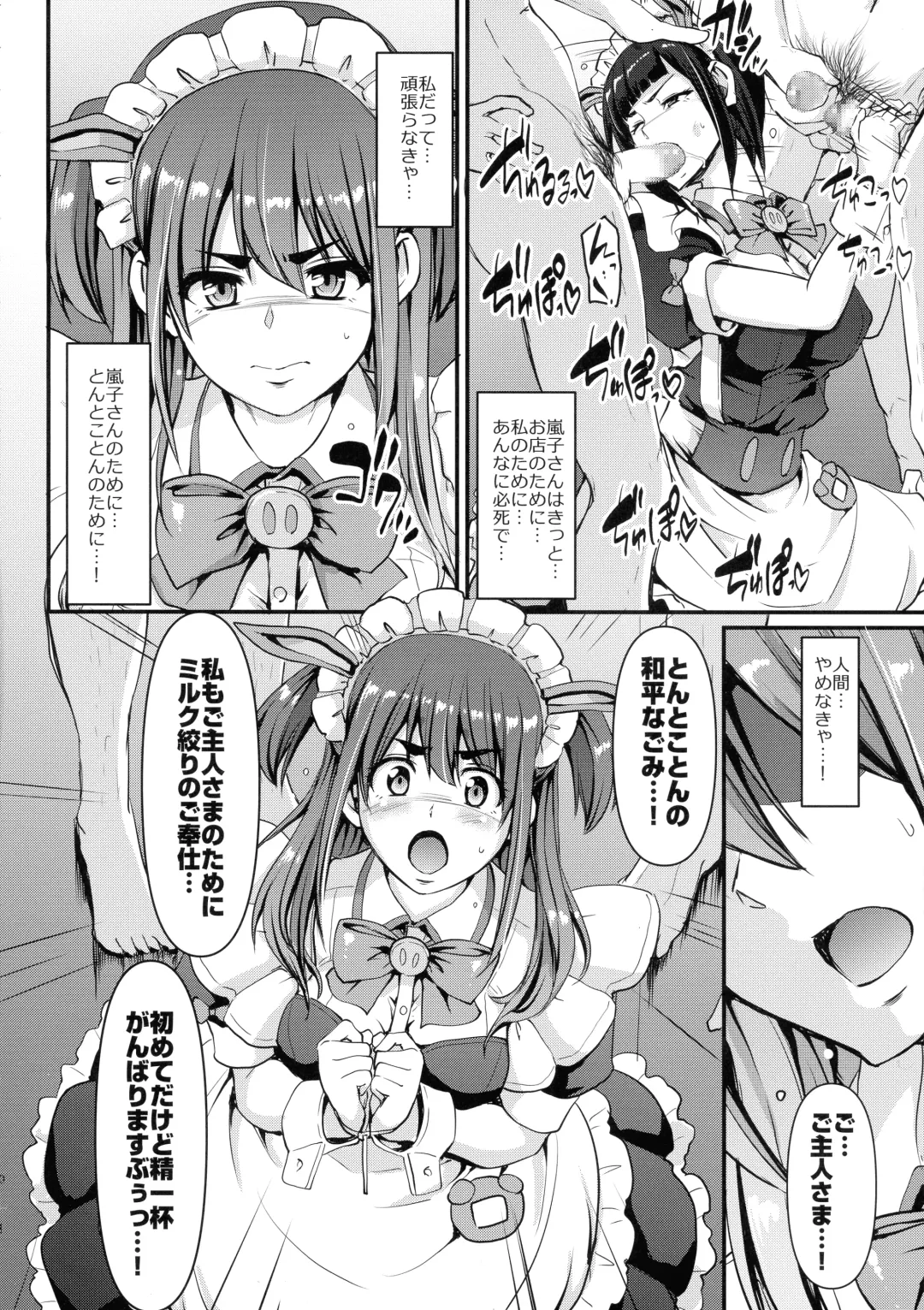 [Alexi Laiho] Akiba Maid wa Seieki no Umi ni Shizumu. Fhentai - Page 11