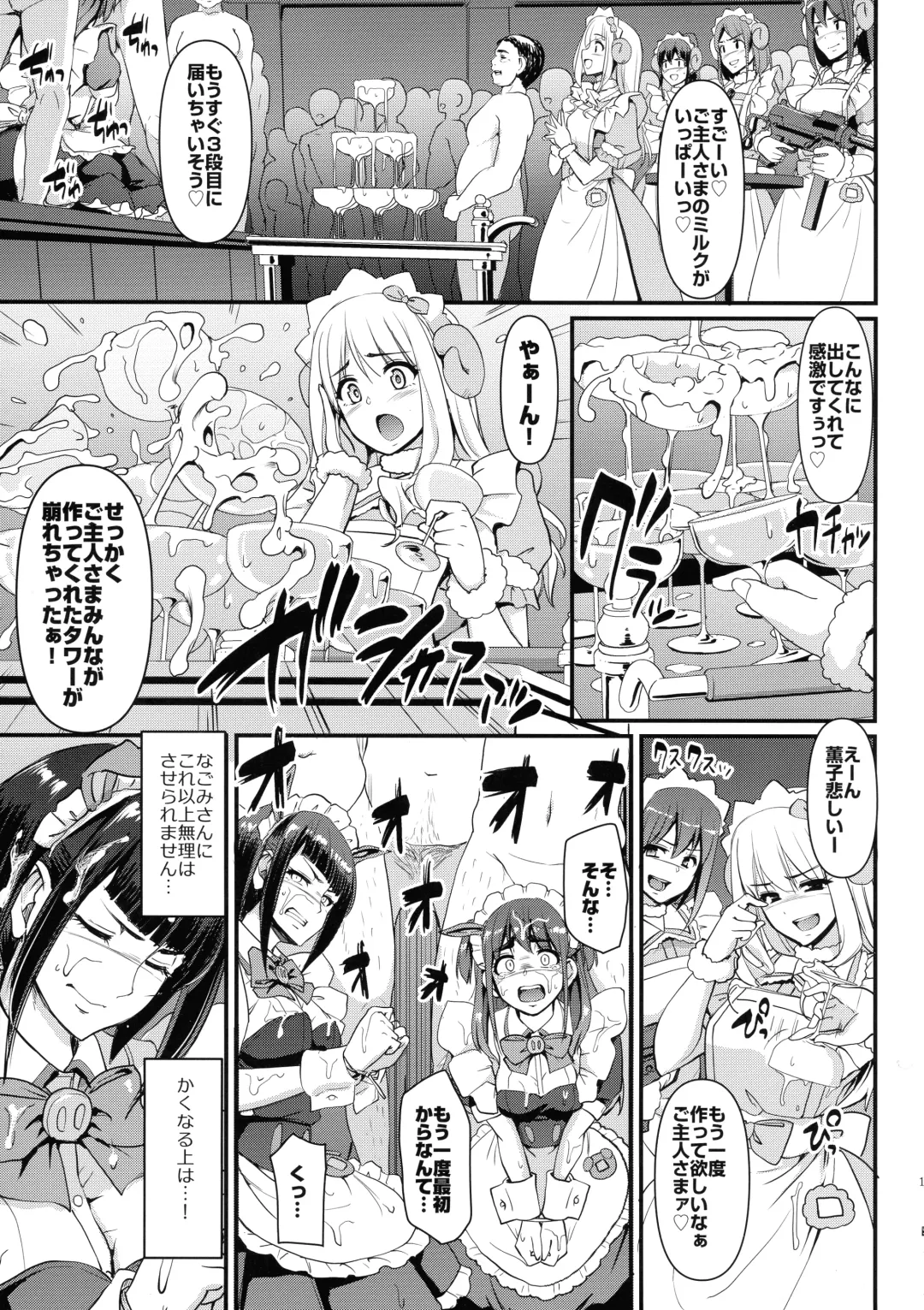 [Alexi Laiho] Akiba Maid wa Seieki no Umi ni Shizumu. Fhentai - Page 16