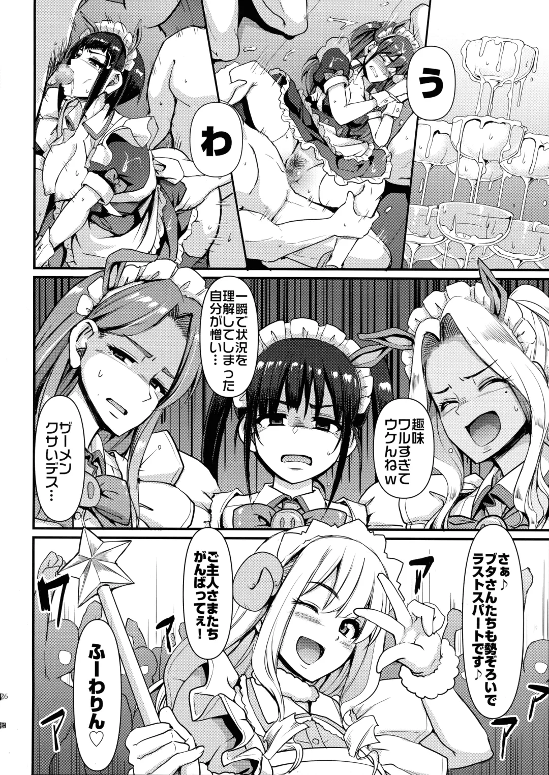 [Alexi Laiho] Akiba Maid wa Seieki no Umi ni Shizumu. Fhentai - Page 23