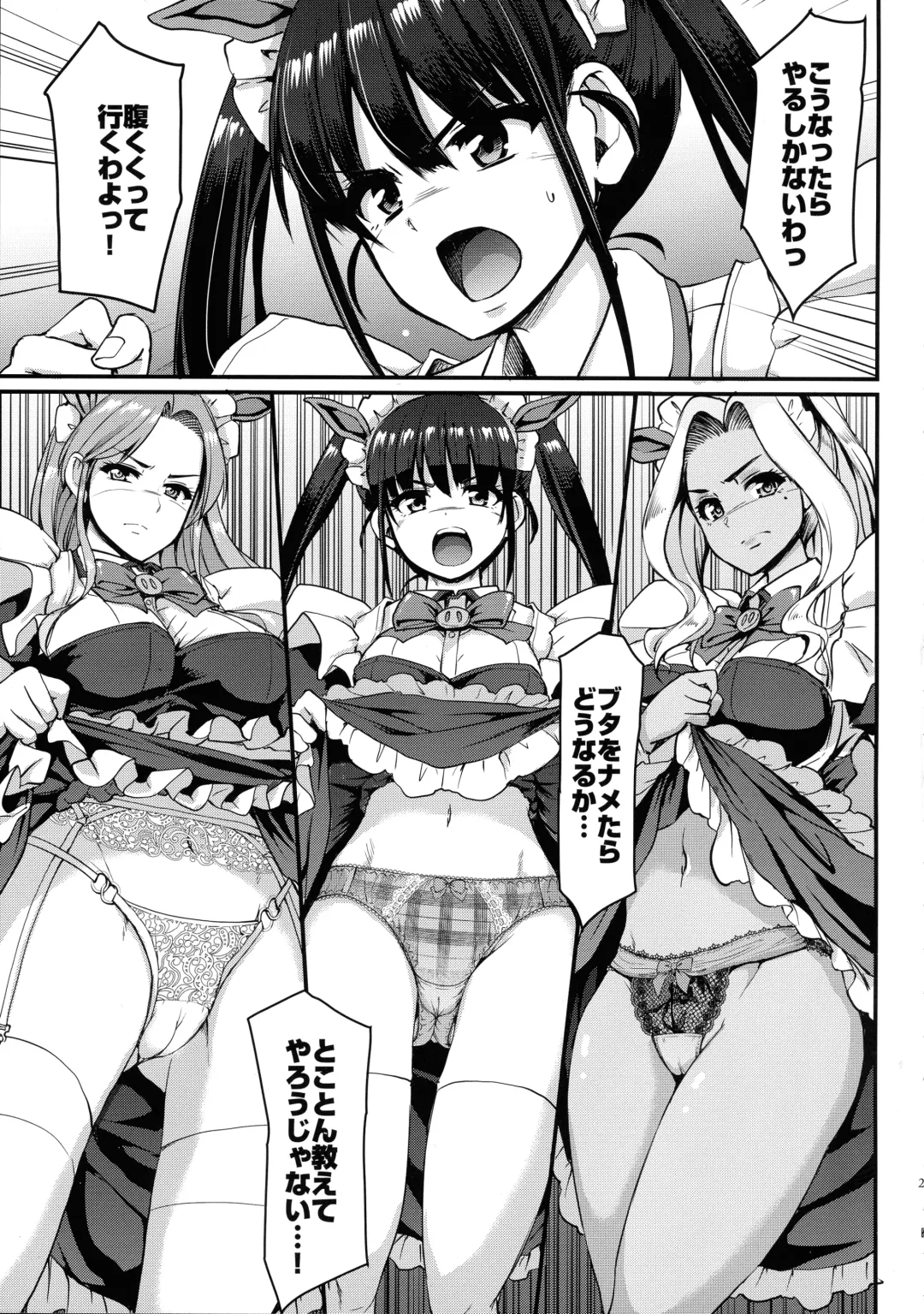 [Alexi Laiho] Akiba Maid wa Seieki no Umi ni Shizumu. Fhentai - Page 24