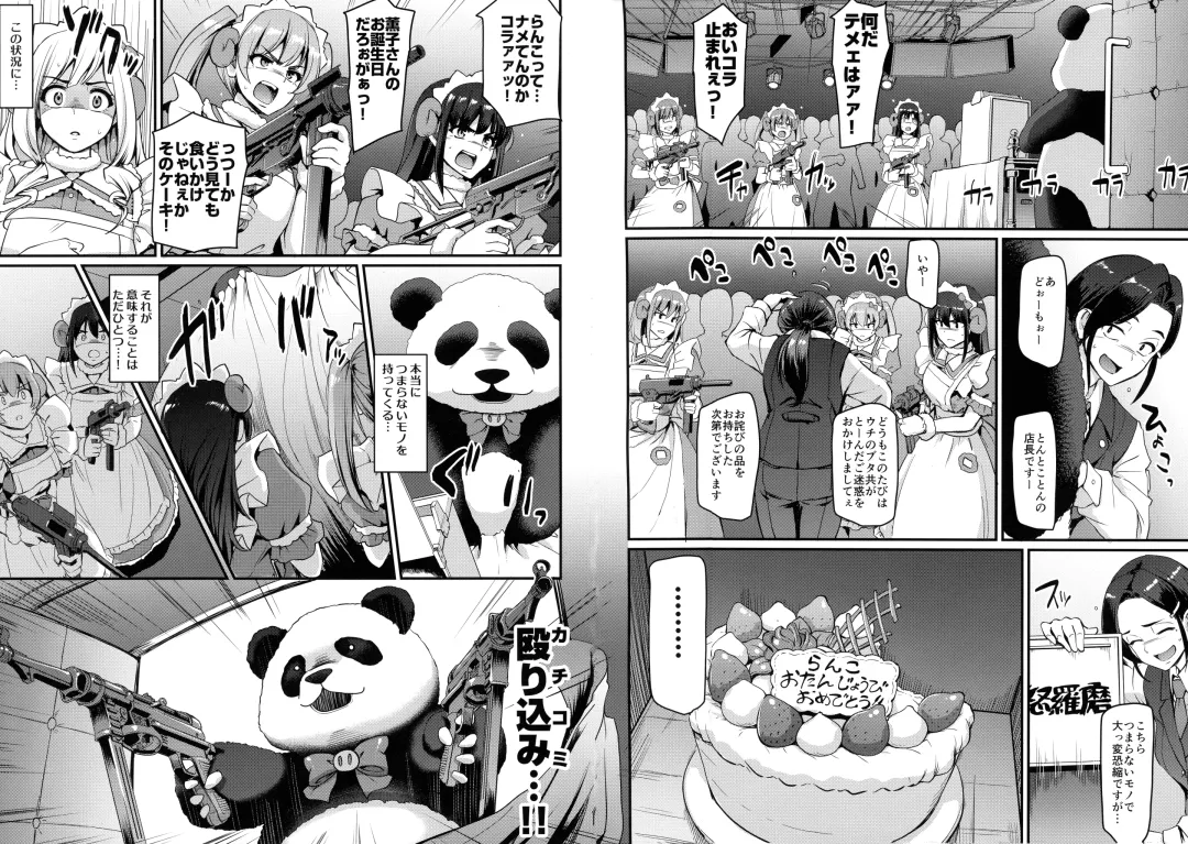 [Alexi Laiho] Akiba Maid wa Seieki no Umi ni Shizumu. Fhentai - Page 33