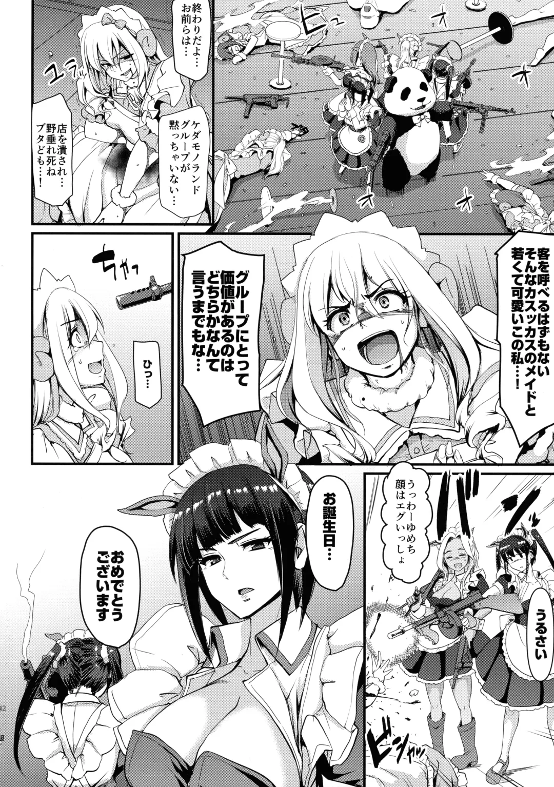 [Alexi Laiho] Akiba Maid wa Seieki no Umi ni Shizumu. Fhentai - Page 35