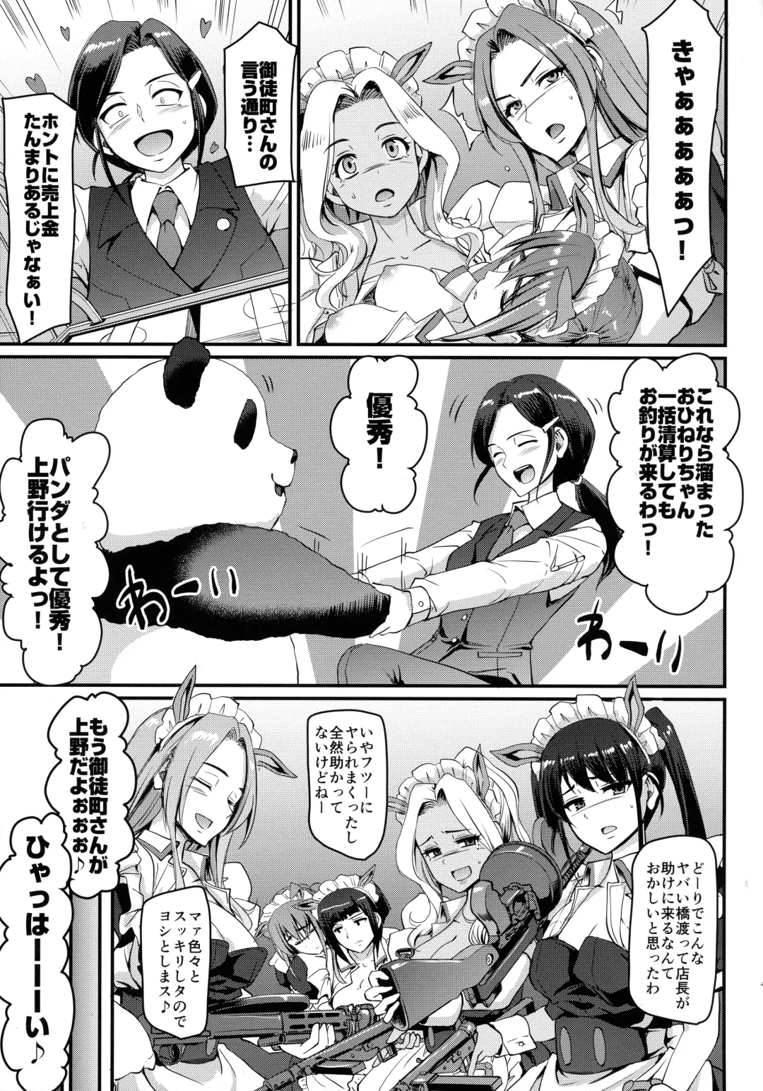 [Alexi Laiho] Akiba Maid wa Seieki no Umi ni Shizumu. Fhentai - Page 36