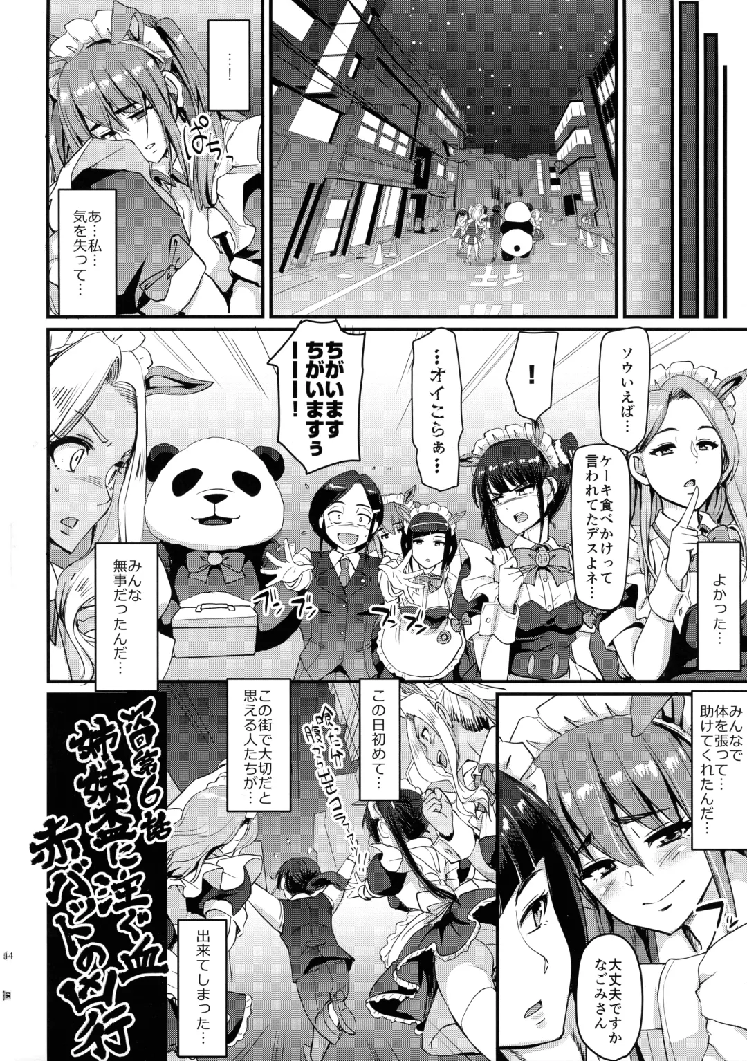 [Alexi Laiho] Akiba Maid wa Seieki no Umi ni Shizumu. Fhentai - Page 37