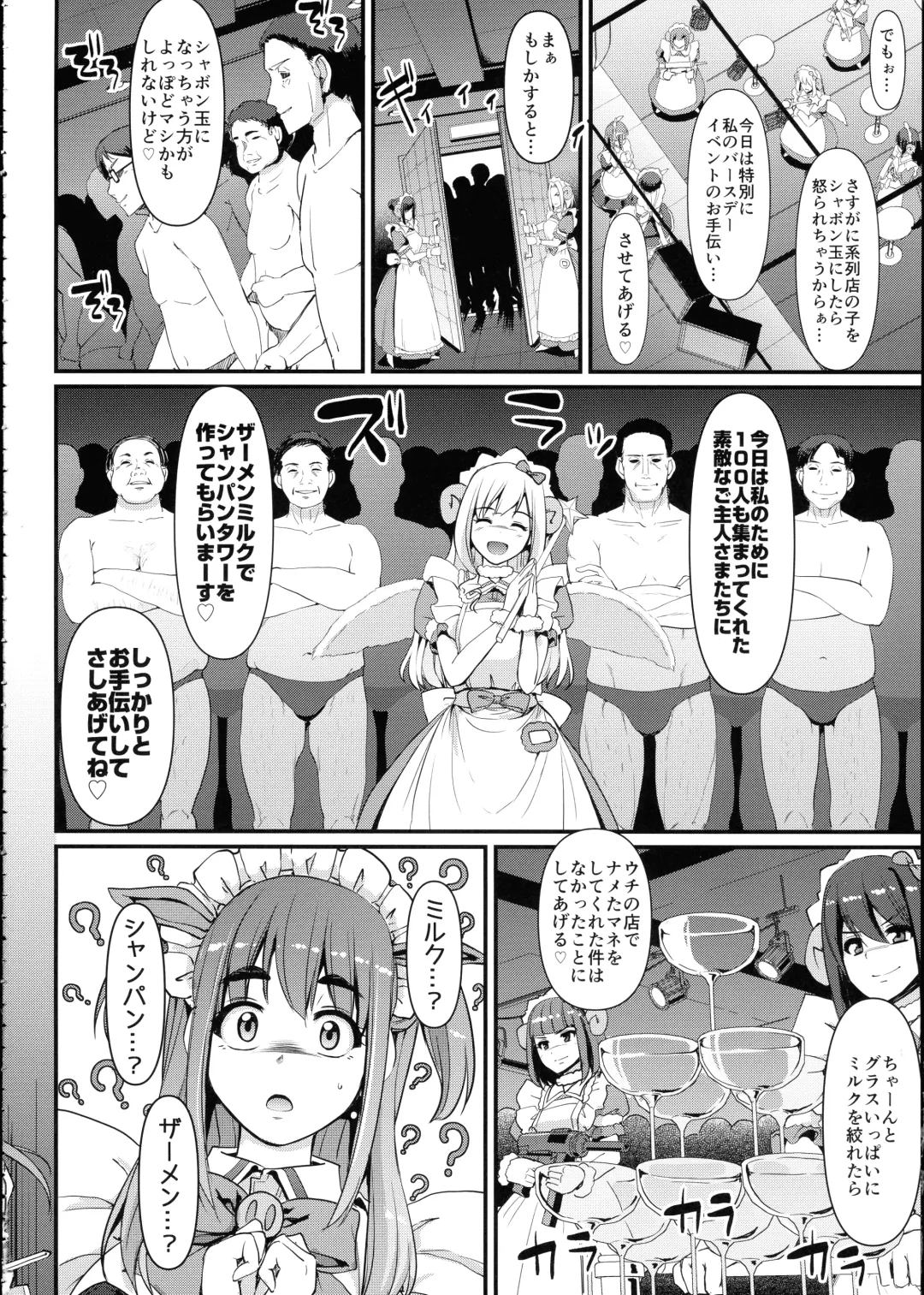 [Alexi Laiho] Akiba Maid wa Seieki no Umi ni Shizumu. Fhentai - Page 40