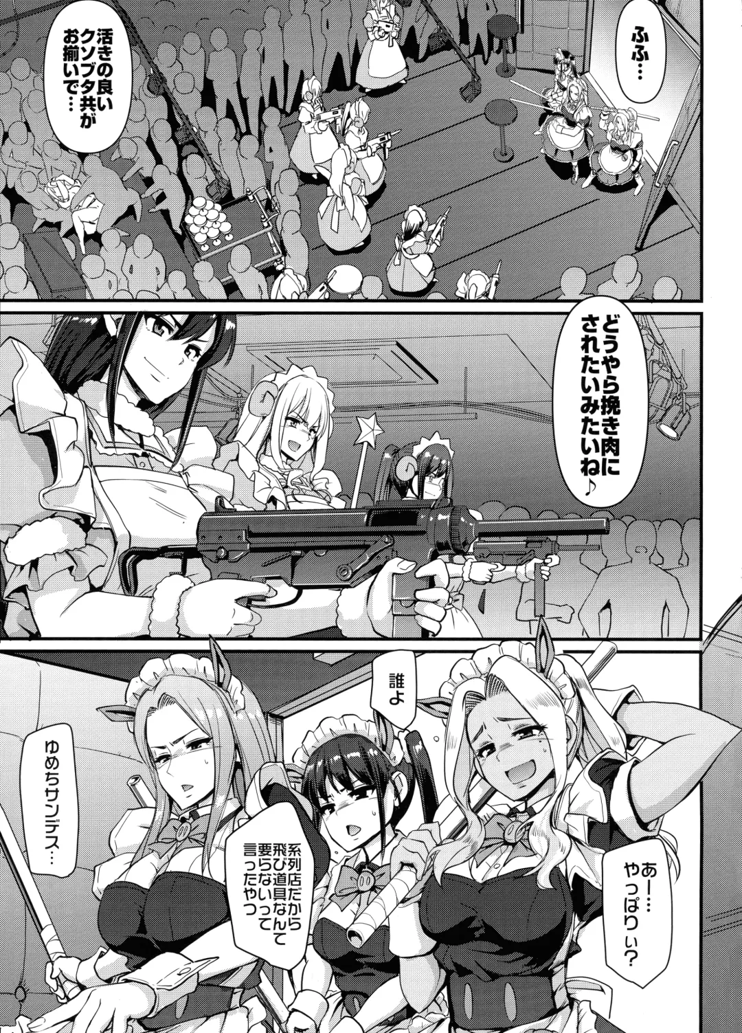 [Alexi Laiho] Akiba Maid wa Seieki no Umi ni Shizumu. Fhentai - Page 49