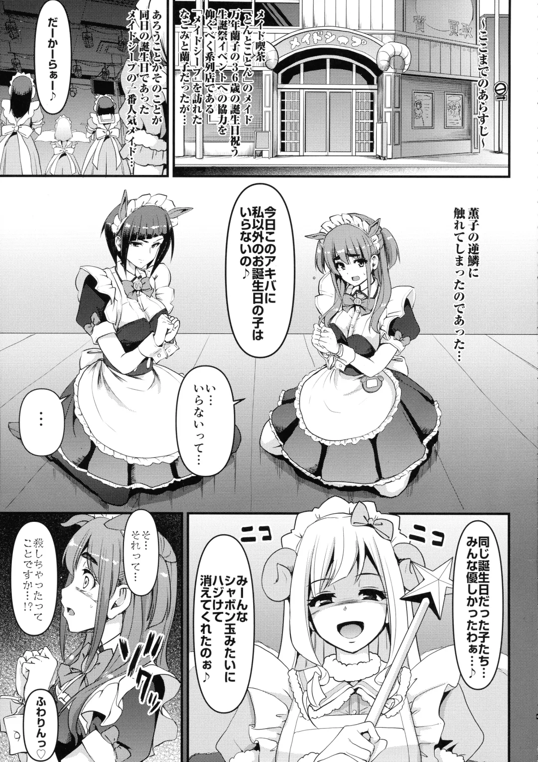 [Alexi Laiho] Akiba Maid wa Seieki no Umi ni Shizumu. Fhentai - Page 5