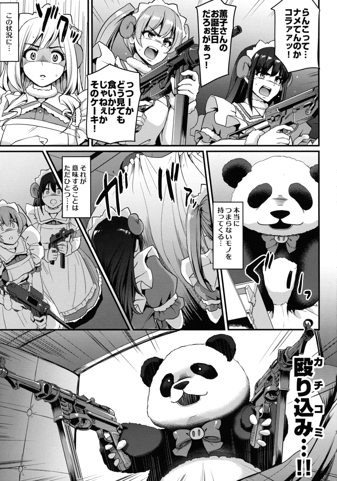 [Alexi Laiho] Akiba Maid wa Seieki no Umi ni Shizumu. Fhentai - Page 54