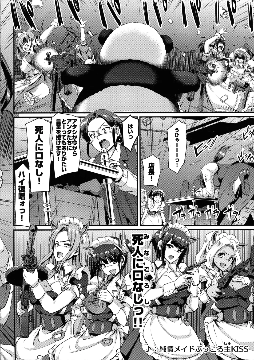 [Alexi Laiho] Akiba Maid wa Seieki no Umi ni Shizumu. Fhentai - Page 57