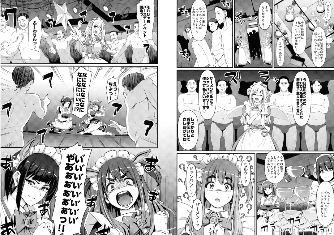 [Alexi Laiho] Akiba Maid wa Seieki no Umi ni Shizumu. Fhentai - Page 6