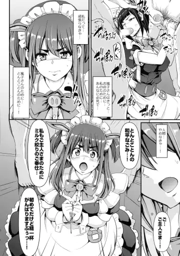[Alexi Laiho] Akiba Maid wa Seieki no Umi ni Shizumu. Fhentai - Page 11
