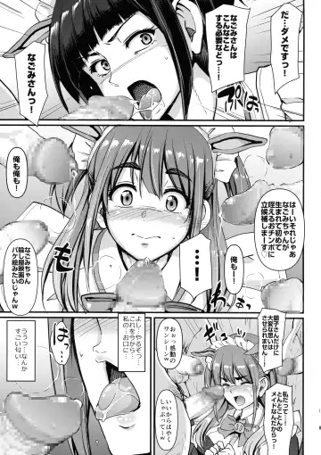 [Alexi Laiho] Akiba Maid wa Seieki no Umi ni Shizumu. Fhentai - Page 12