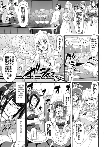 [Alexi Laiho] Akiba Maid wa Seieki no Umi ni Shizumu. Fhentai - Page 16