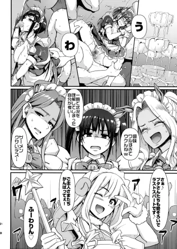 [Alexi Laiho] Akiba Maid wa Seieki no Umi ni Shizumu. Fhentai - Page 23
