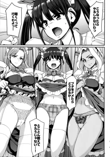 [Alexi Laiho] Akiba Maid wa Seieki no Umi ni Shizumu. Fhentai - Page 24