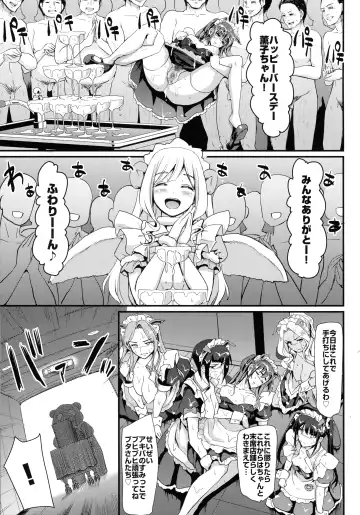 [Alexi Laiho] Akiba Maid wa Seieki no Umi ni Shizumu. Fhentai - Page 32