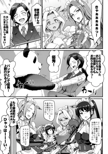 [Alexi Laiho] Akiba Maid wa Seieki no Umi ni Shizumu. Fhentai - Page 36
