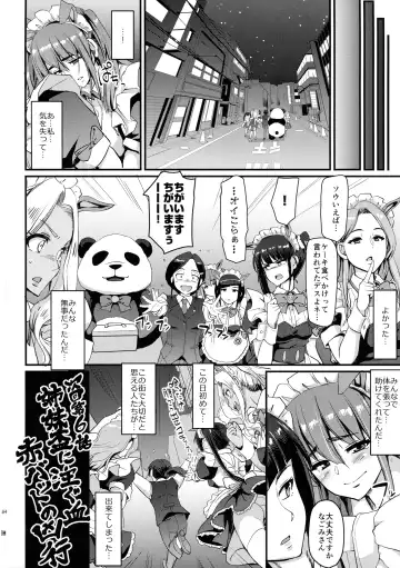 [Alexi Laiho] Akiba Maid wa Seieki no Umi ni Shizumu. Fhentai - Page 37