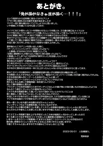 [Alexi Laiho] Akiba Maid wa Seieki no Umi ni Shizumu. Fhentai - Page 38