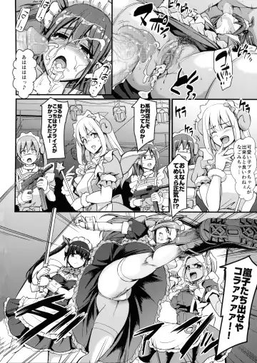 [Alexi Laiho] Akiba Maid wa Seieki no Umi ni Shizumu. Fhentai - Page 48