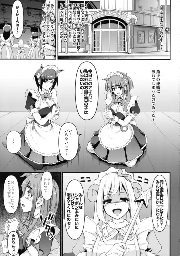 [Alexi Laiho] Akiba Maid wa Seieki no Umi ni Shizumu. Fhentai - Page 5