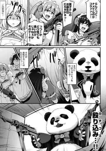 [Alexi Laiho] Akiba Maid wa Seieki no Umi ni Shizumu. Fhentai - Page 54