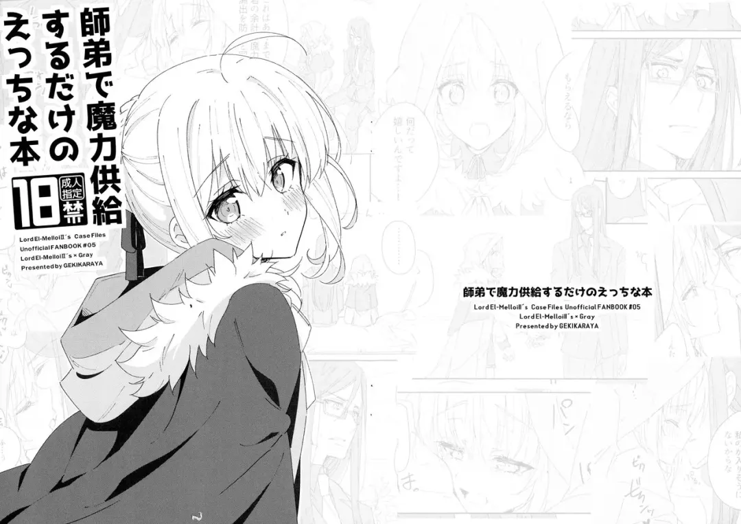 [Chili Tomato] Shishou to Deshi de Maryoku Kyoukyuu suru dake no Ecchi na Hon Fhentai - Page 1