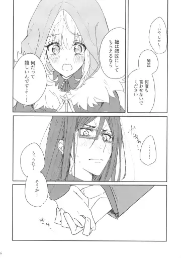 [Chili Tomato] Shishou to Deshi de Maryoku Kyoukyuu suru dake no Ecchi na Hon Fhentai - Page 5