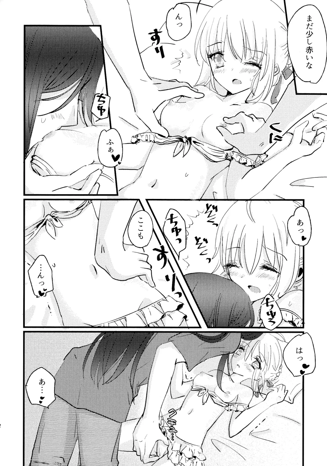 [Makoto] BURN BURN VACANCES Fhentai - Page 11