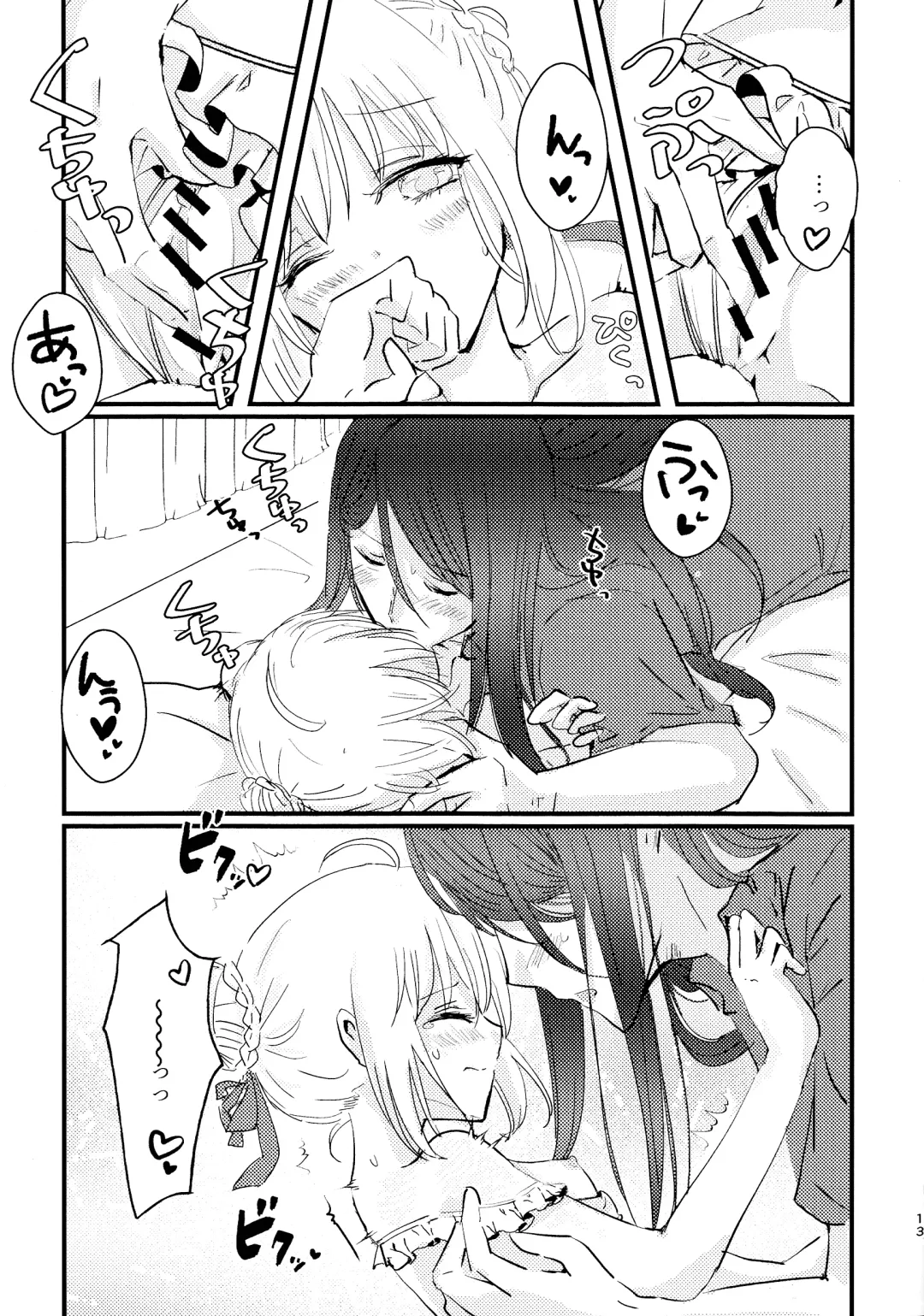 [Makoto] BURN BURN VACANCES Fhentai - Page 12