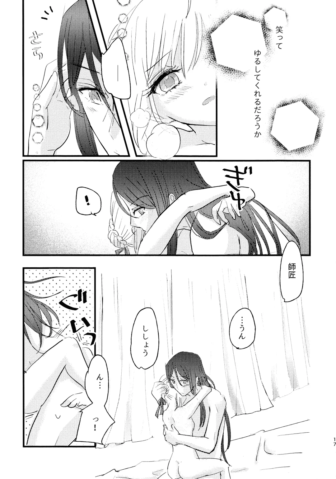 [Makoto] BURN BURN VACANCES Fhentai - Page 16