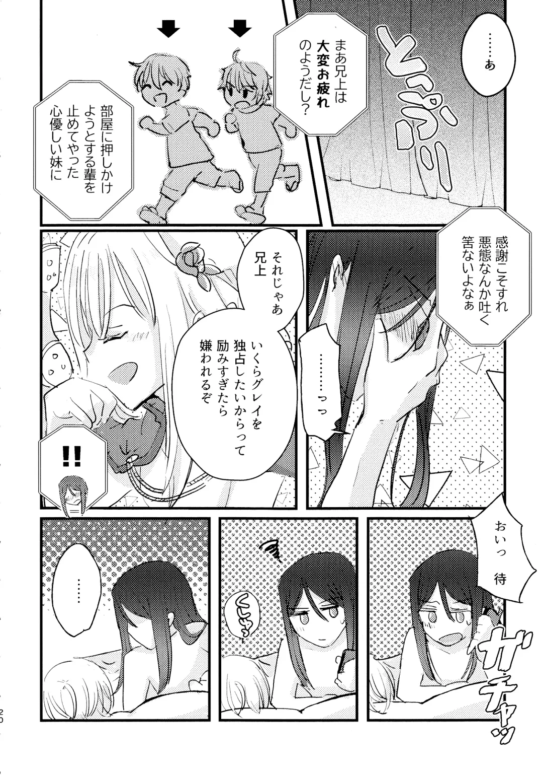 [Makoto] BURN BURN VACANCES Fhentai - Page 19