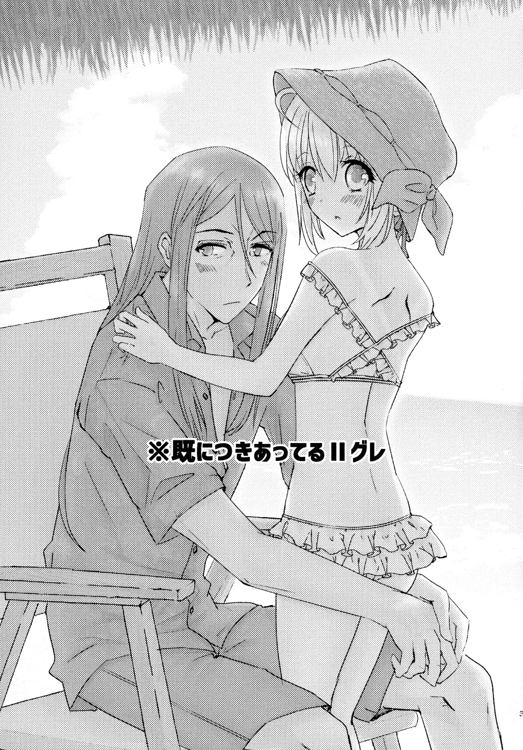 [Makoto] BURN BURN VACANCES Fhentai - Page 2