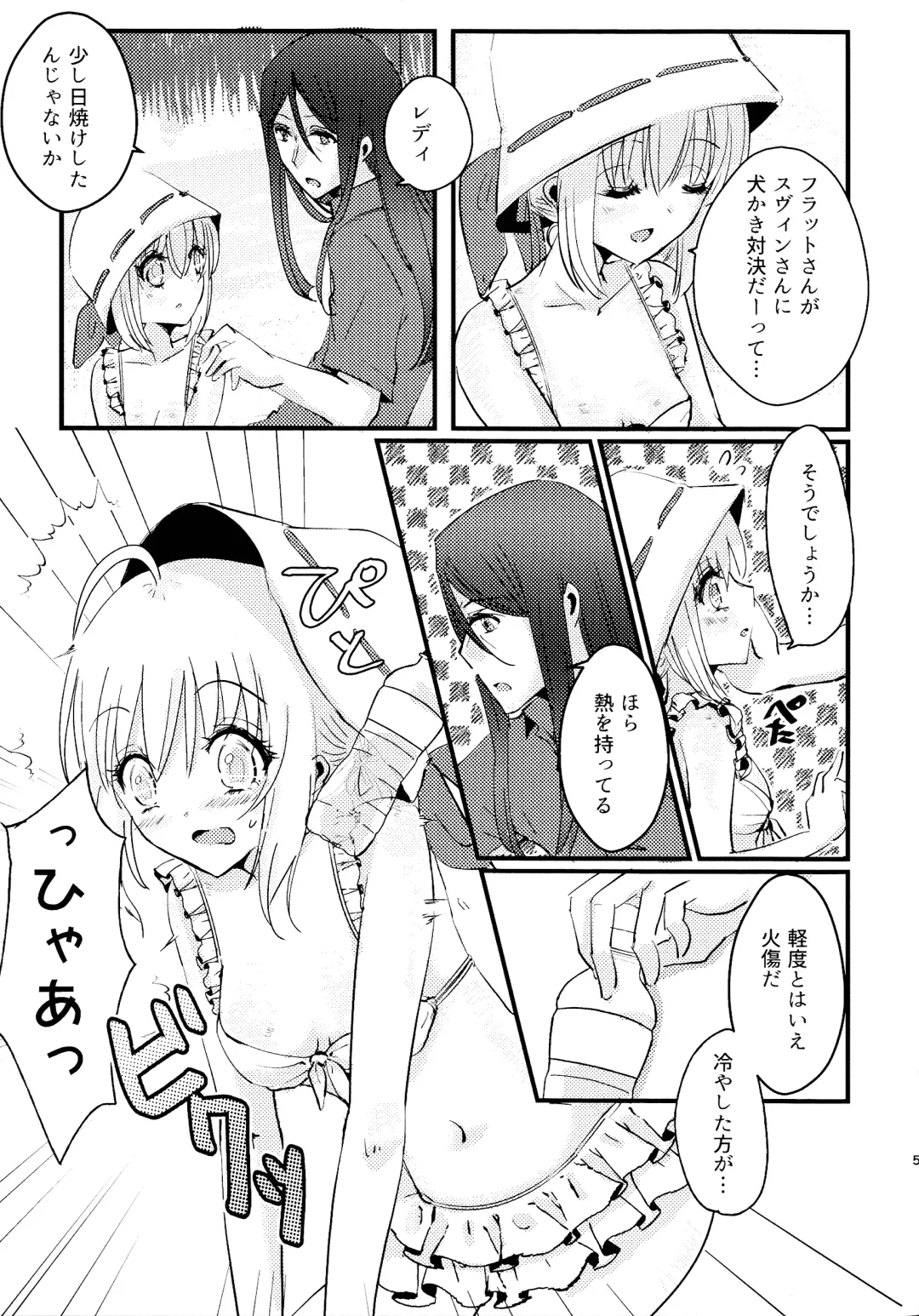 [Makoto] BURN BURN VACANCES Fhentai - Page 4