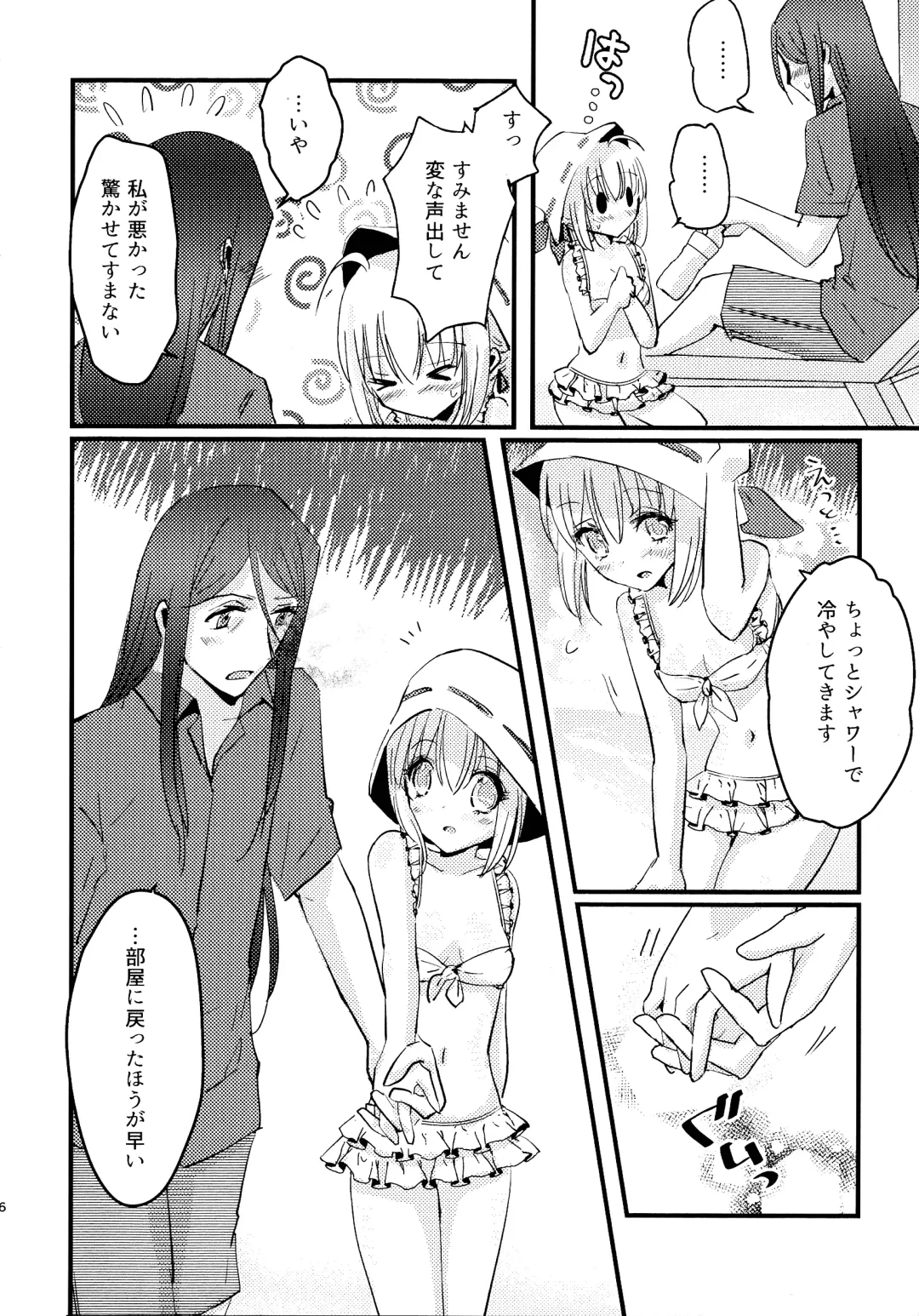 [Makoto] BURN BURN VACANCES Fhentai - Page 5