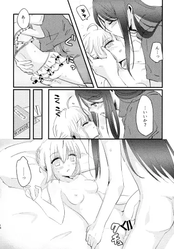 [Makoto] BURN BURN VACANCES Fhentai - Page 13