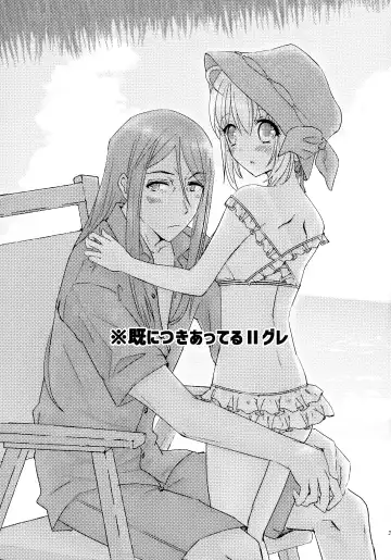 [Makoto] BURN BURN VACANCES Fhentai - Page 2