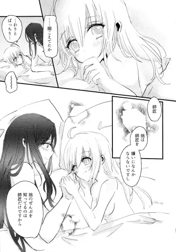 [Makoto] BURN BURN VACANCES Fhentai - Page 20