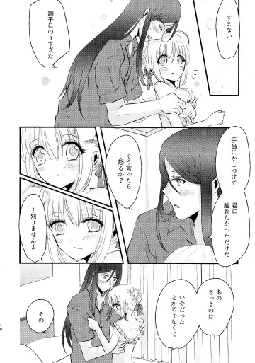 [Makoto] BURN BURN VACANCES Fhentai - Page 9