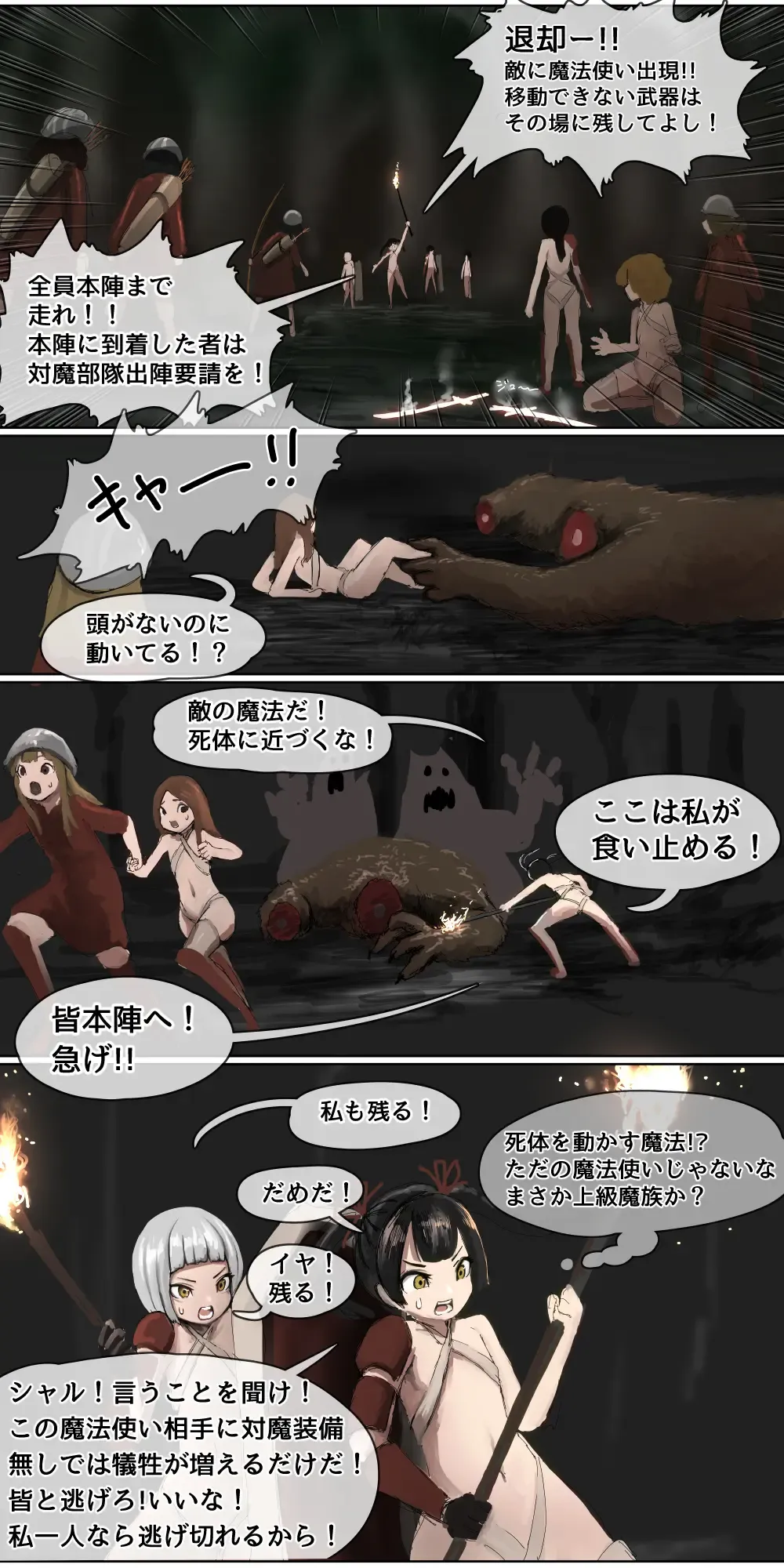 [Kuroyama Yuu] Haiboku Kenshi ~Horyo ni Natta Bishoujo Onna Kenshi ga Sukihoudai Seiteki Itazura o Sarechau Hanashi~ Fhentai - Page 5