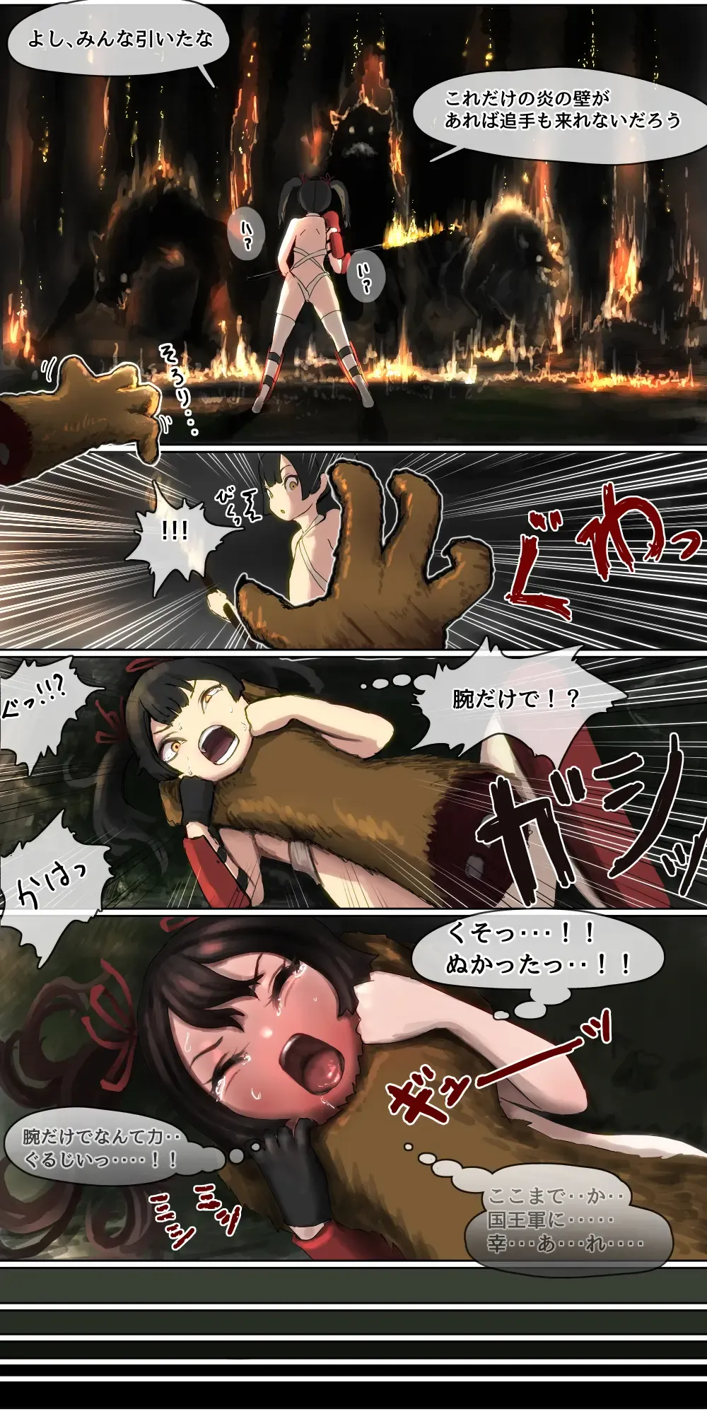 [Kuroyama Yuu] Haiboku Kenshi ~Horyo ni Natta Bishoujo Onna Kenshi ga Sukihoudai Seiteki Itazura o Sarechau Hanashi~ Fhentai - Page 7