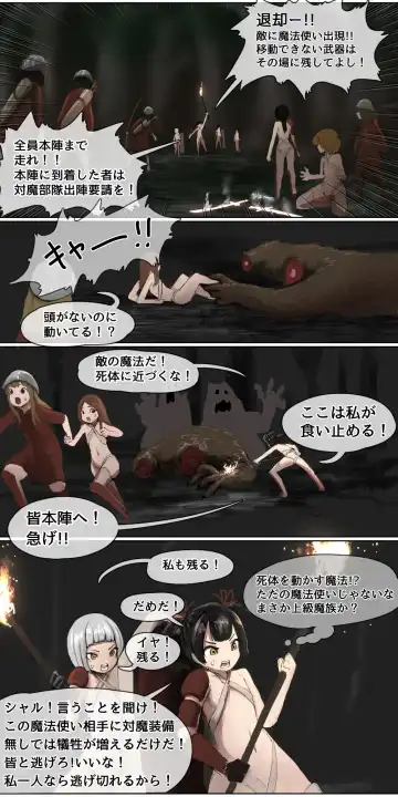 [Kuroyama Yuu] Haiboku Kenshi ~Horyo ni Natta Bishoujo Onna Kenshi ga Sukihoudai Seiteki Itazura o Sarechau Hanashi~ Fhentai - Page 5